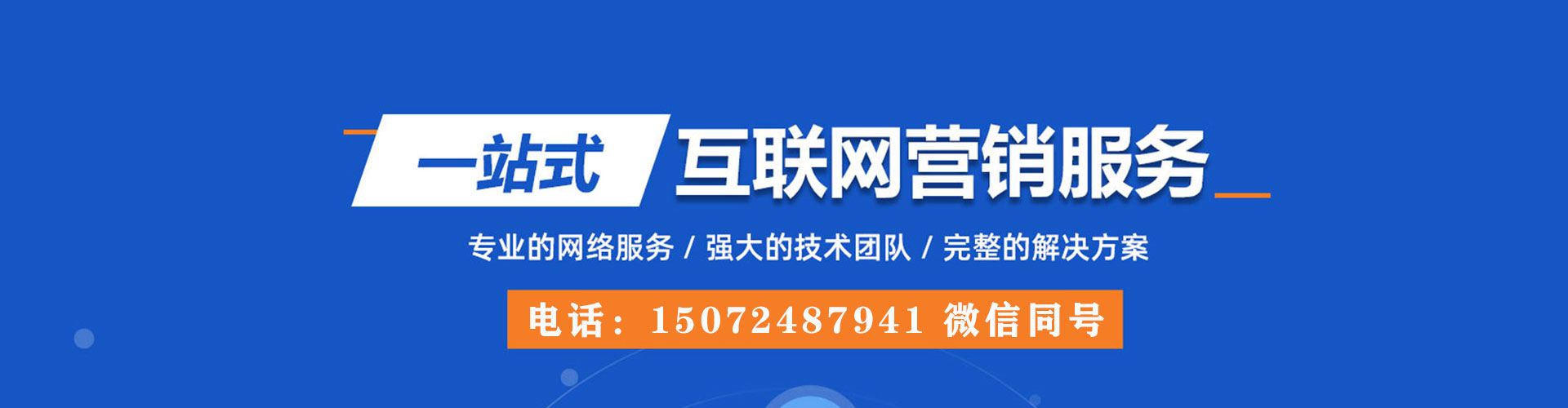 江南信息流托管